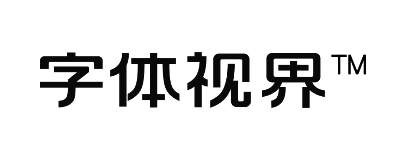 圖片-趣字體