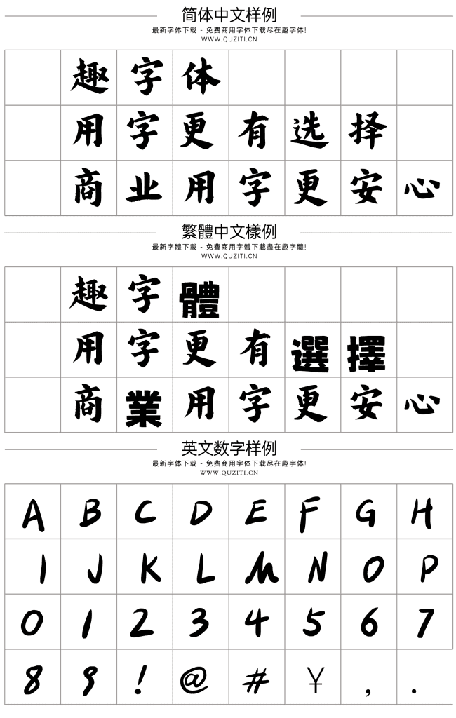 程榮光刻楷 程榮光刻楷