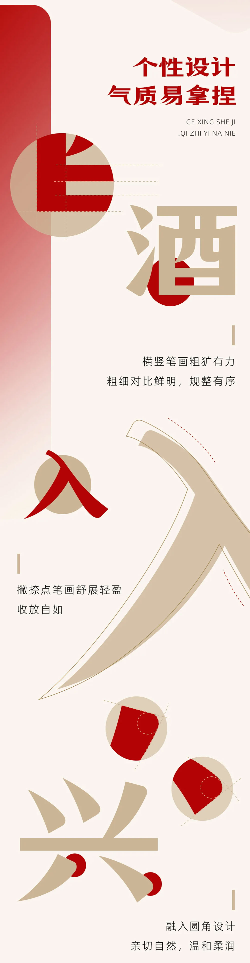 萬(wàn)事全興體 萬(wàn)事全興體