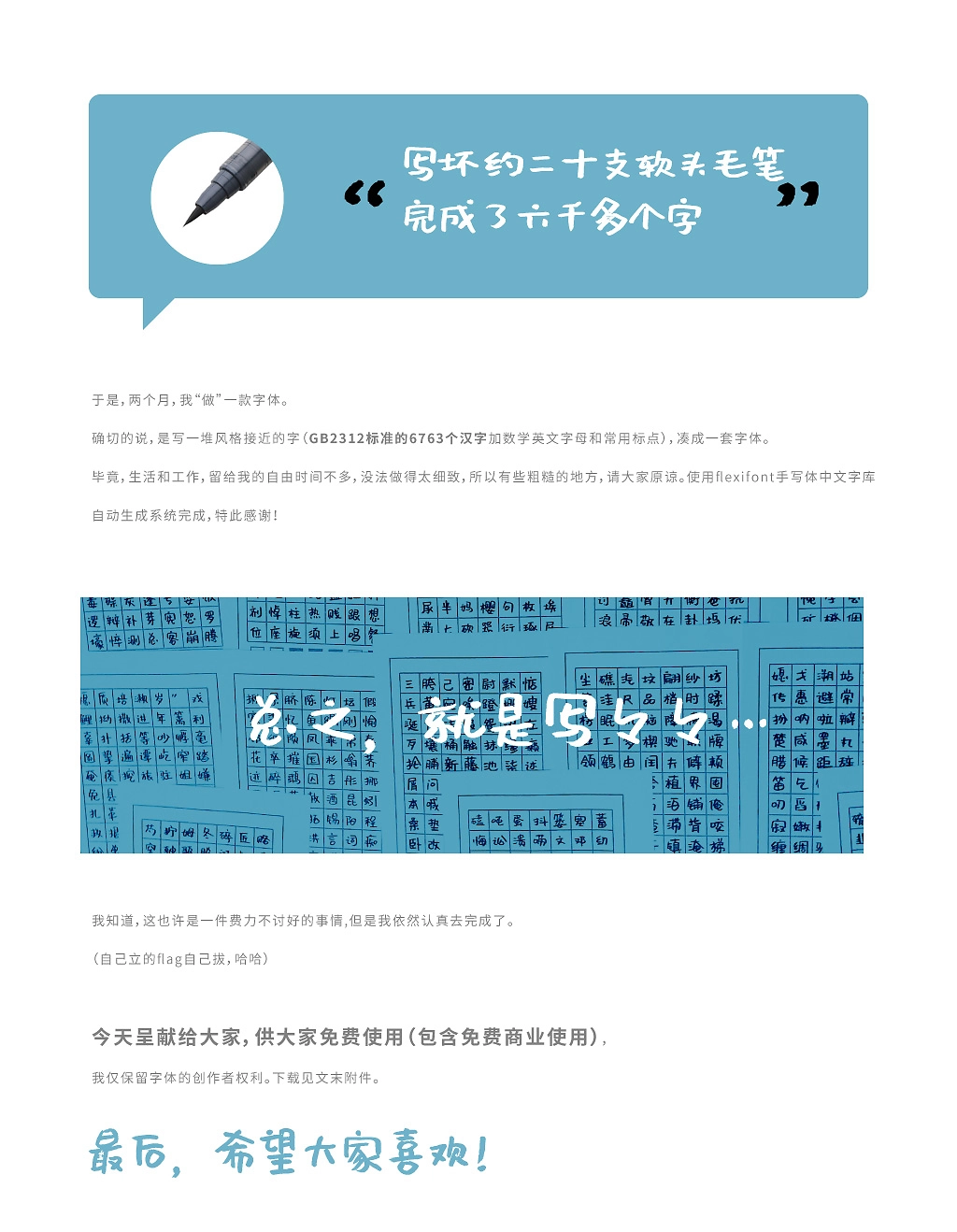 沐瑤軟筆手寫體 沐瑤軟筆手寫體