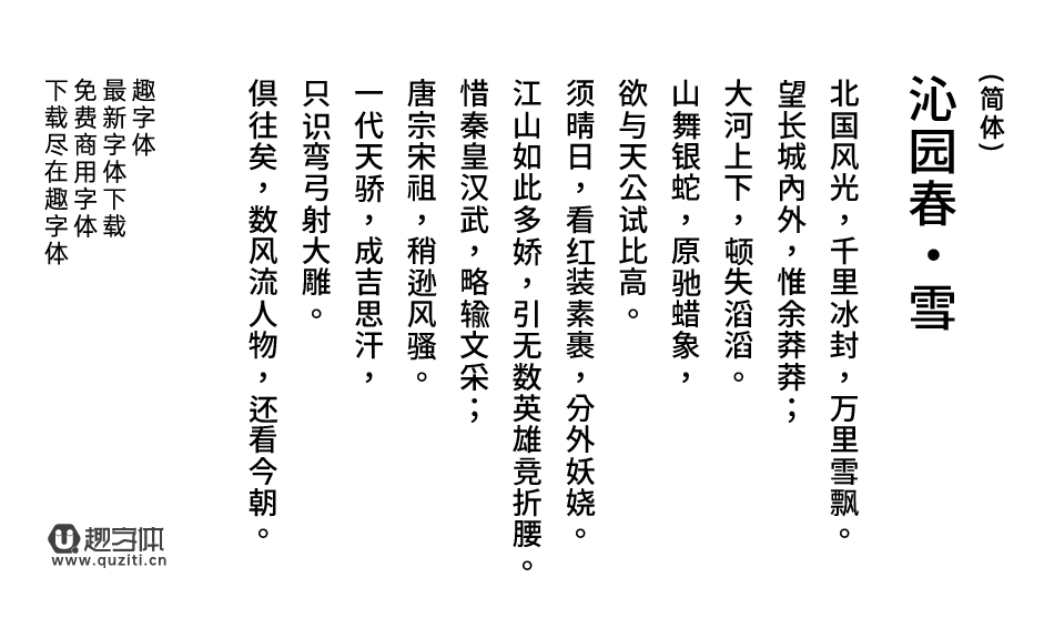 尚古等寬 尚古等寬