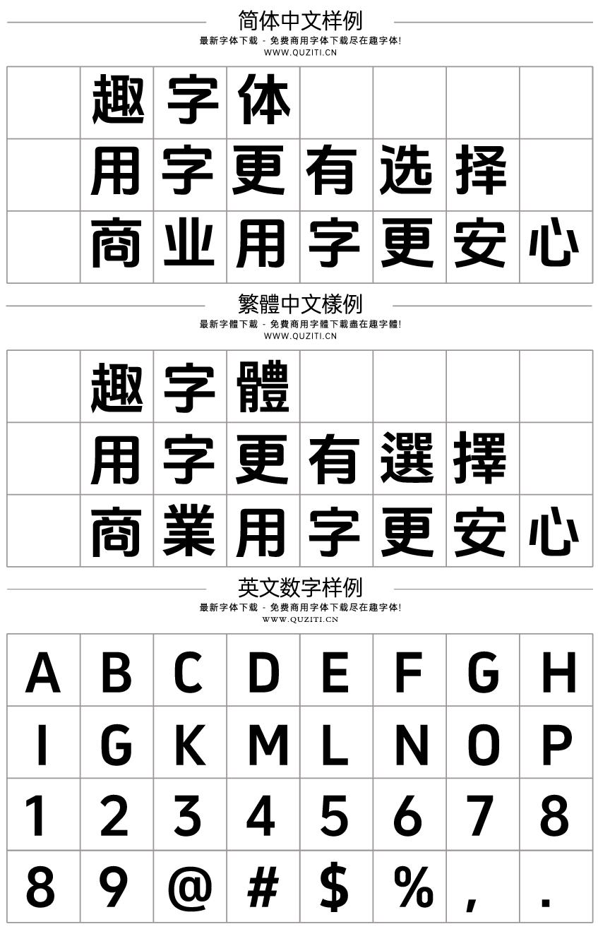 金字社真好體 金字社真好體