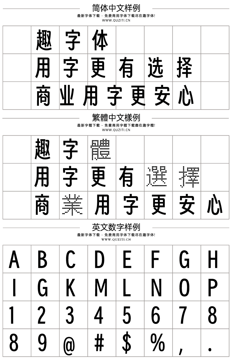 金字社得正體