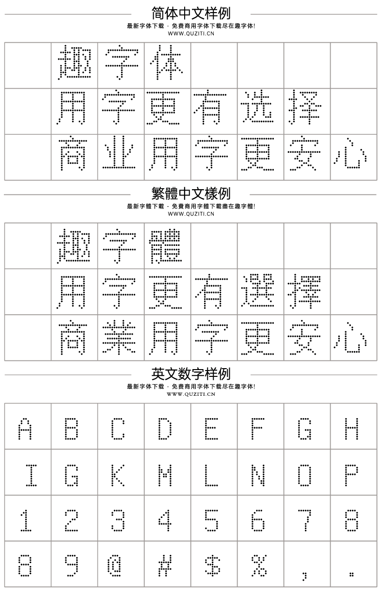 金字社統(tǒng)圓體 金字社統(tǒng)圓體