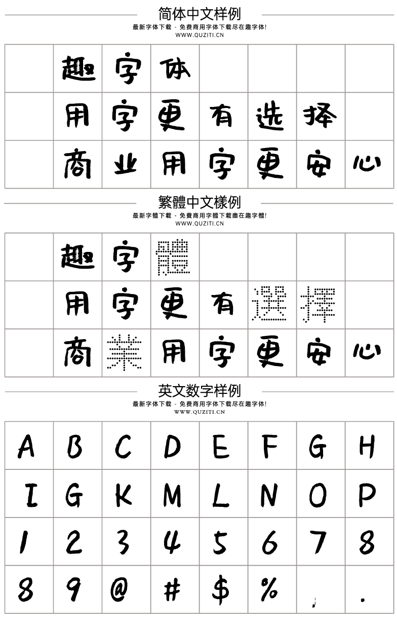 沐瑤軟筆手寫體 沐瑤軟筆手寫體