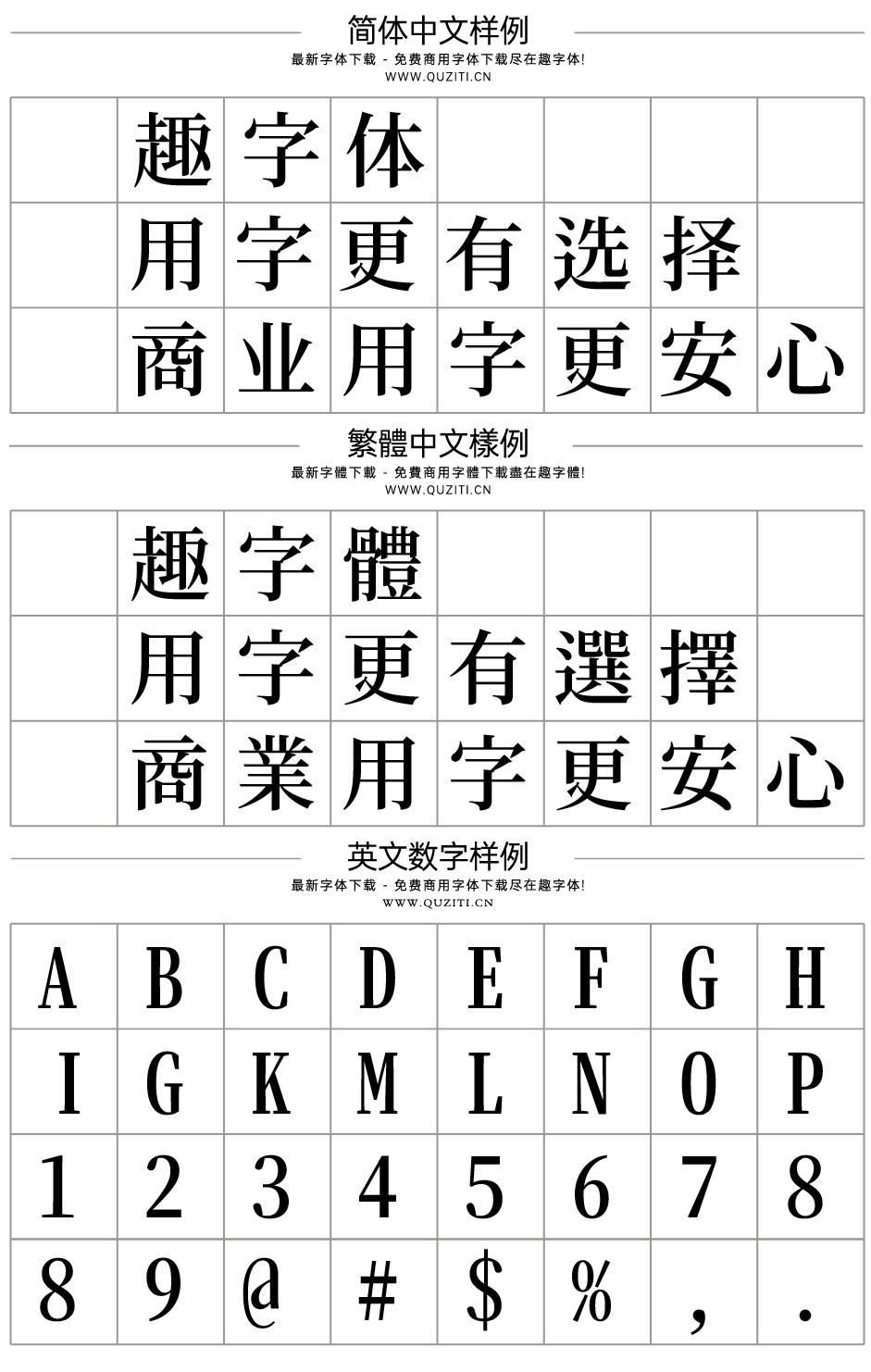 尚古明體 尚古明體