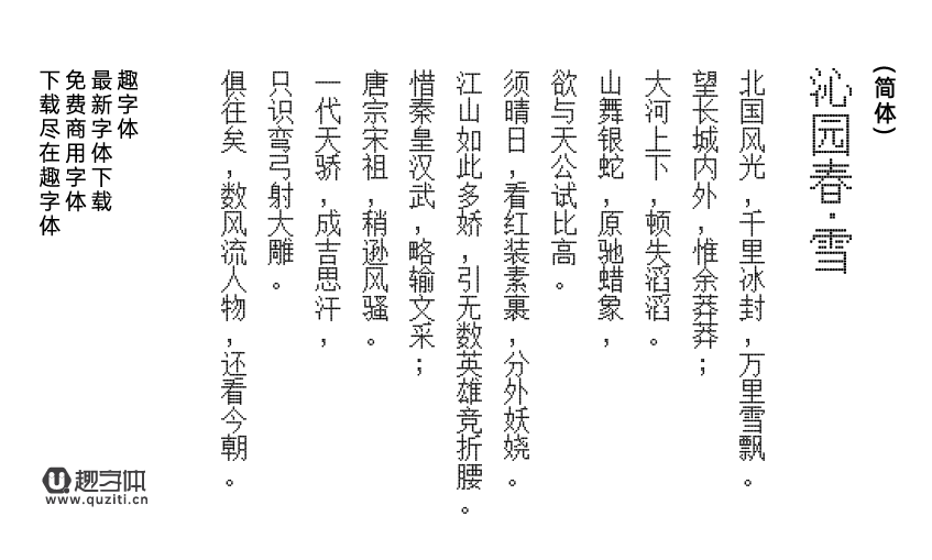 金字社統(tǒng)方體 金字社統(tǒng)方體