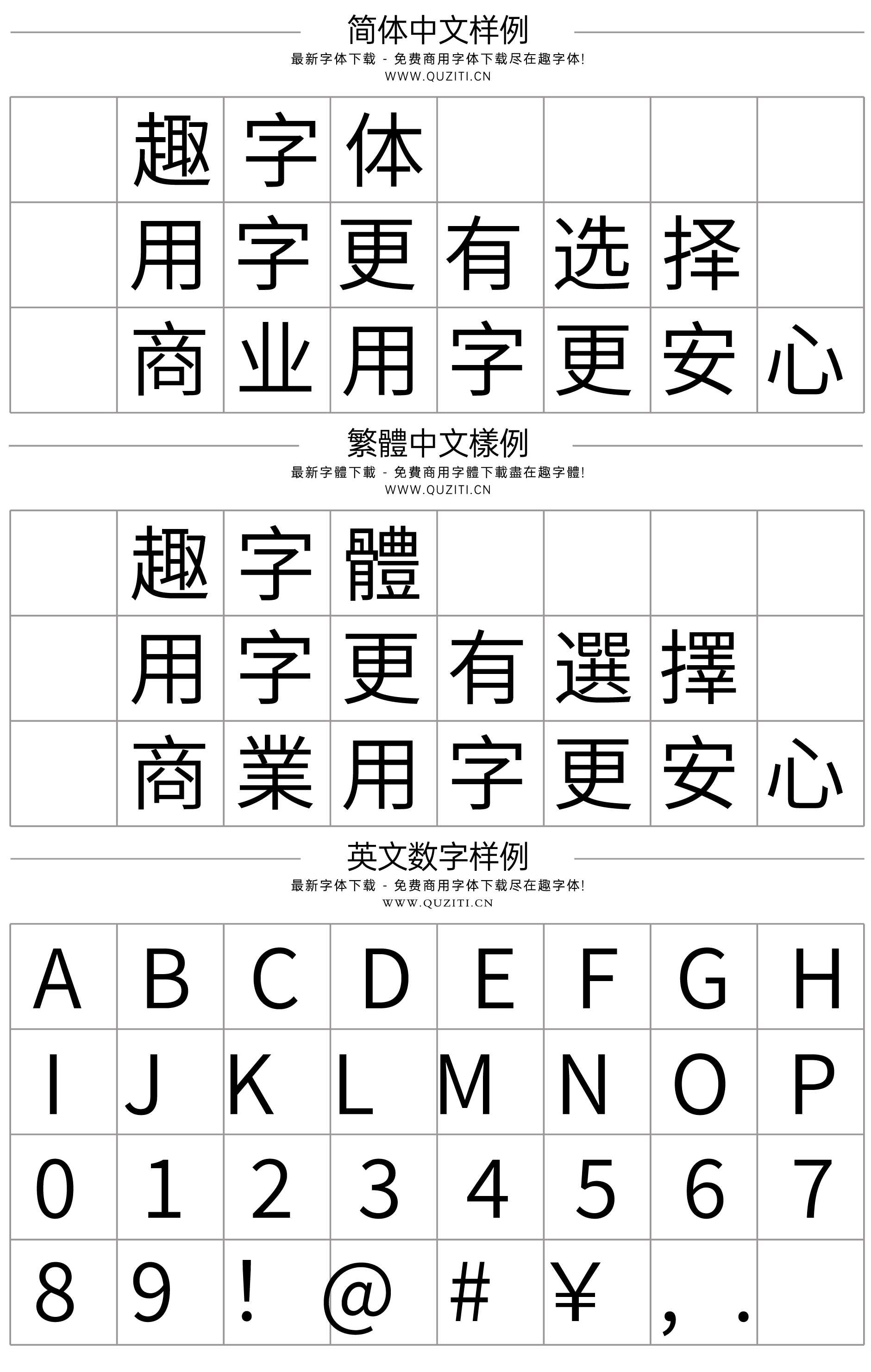 思源黑體 思源黑體