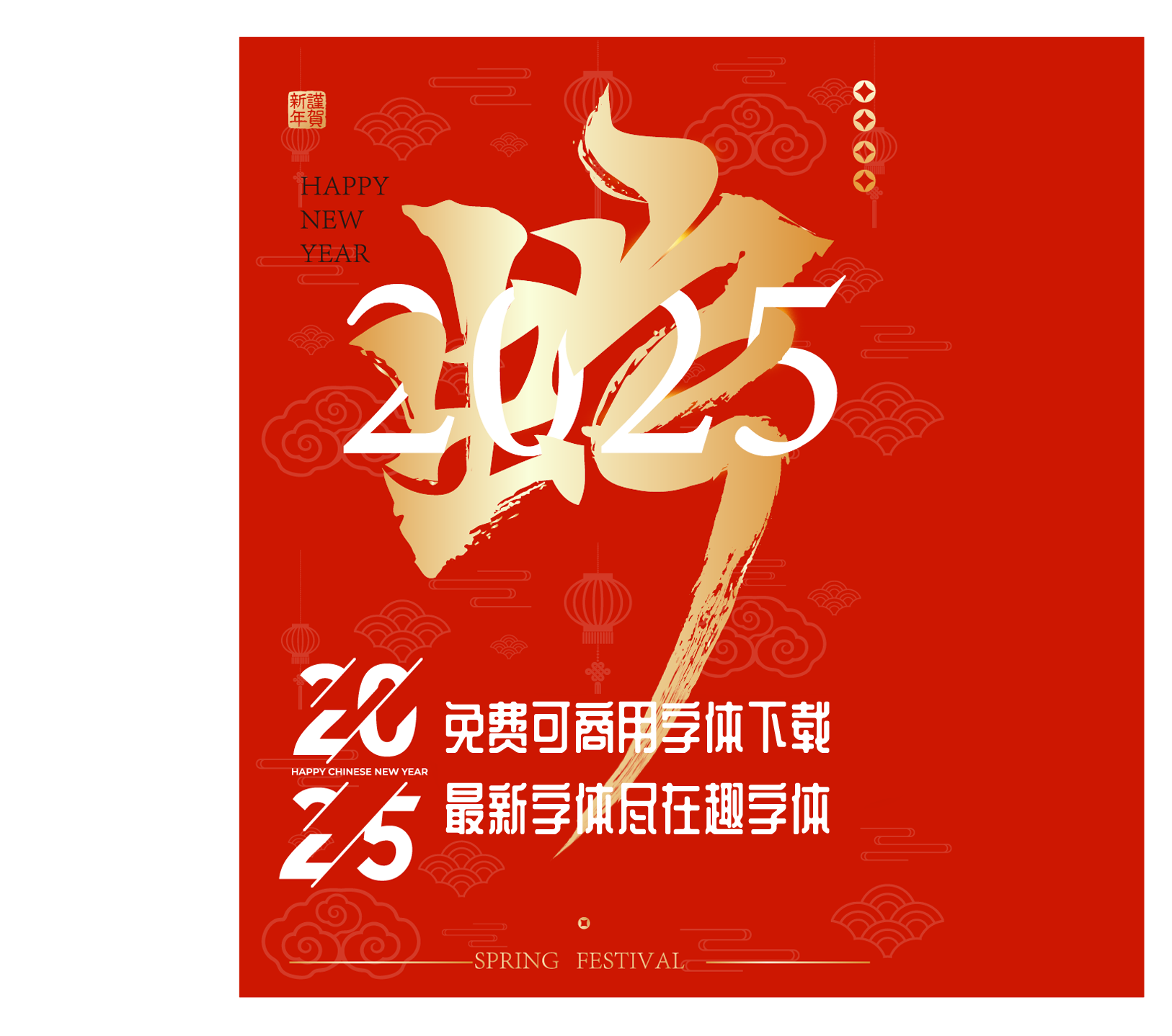 趣字體 - 國內(nèi)免費(fèi)可商用字體平臺 - 免費(fèi)商用字體下載盡在趣字體