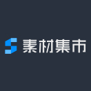 素材集市的頭像-趣字體