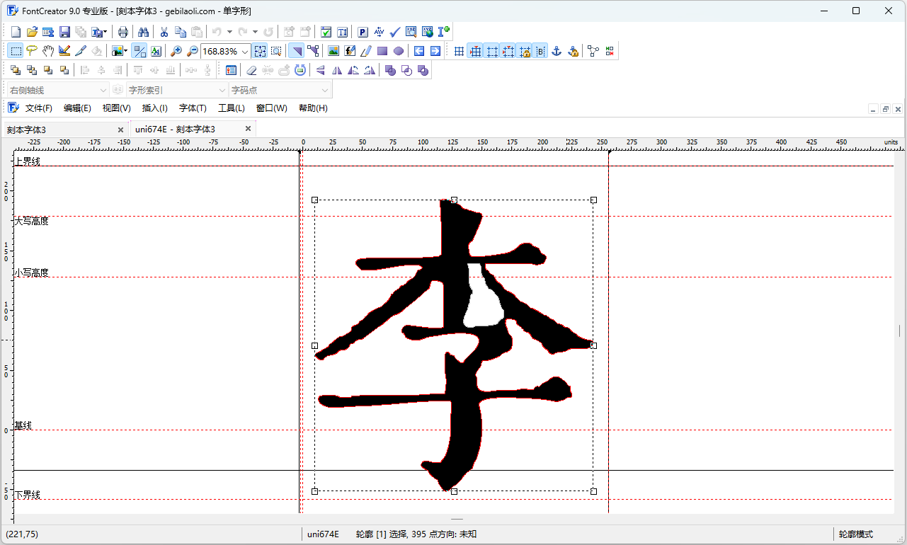 字體編輯工具FontcreatorV13漢化版、V9.1專(zhuān)業(yè)漢化版、V9.0專(zhuān)業(yè)漢化綠色版