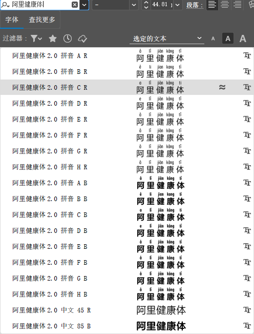 阿里健康體 阿里健康體