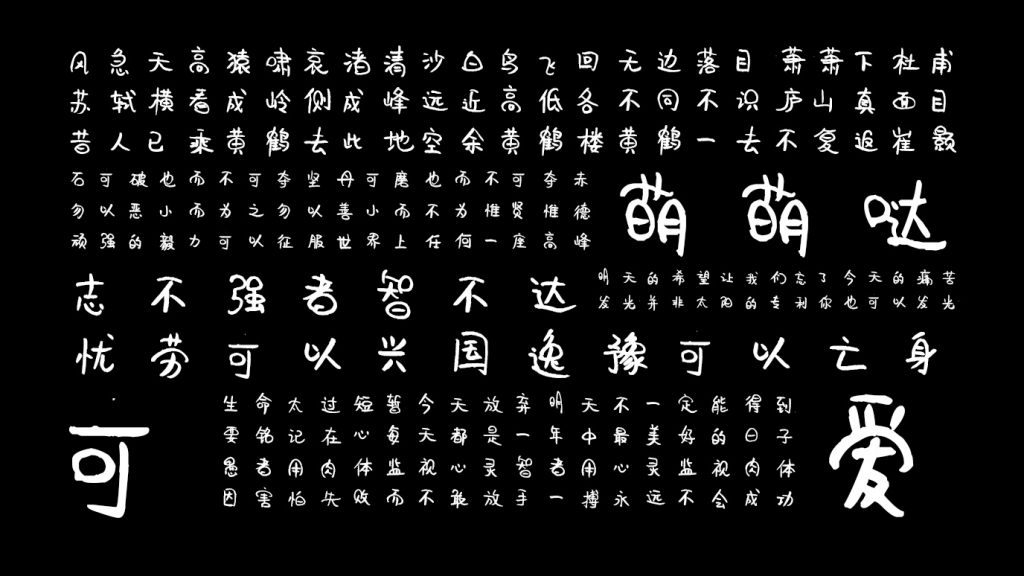 平方萌萌噠 平方萌萌噠