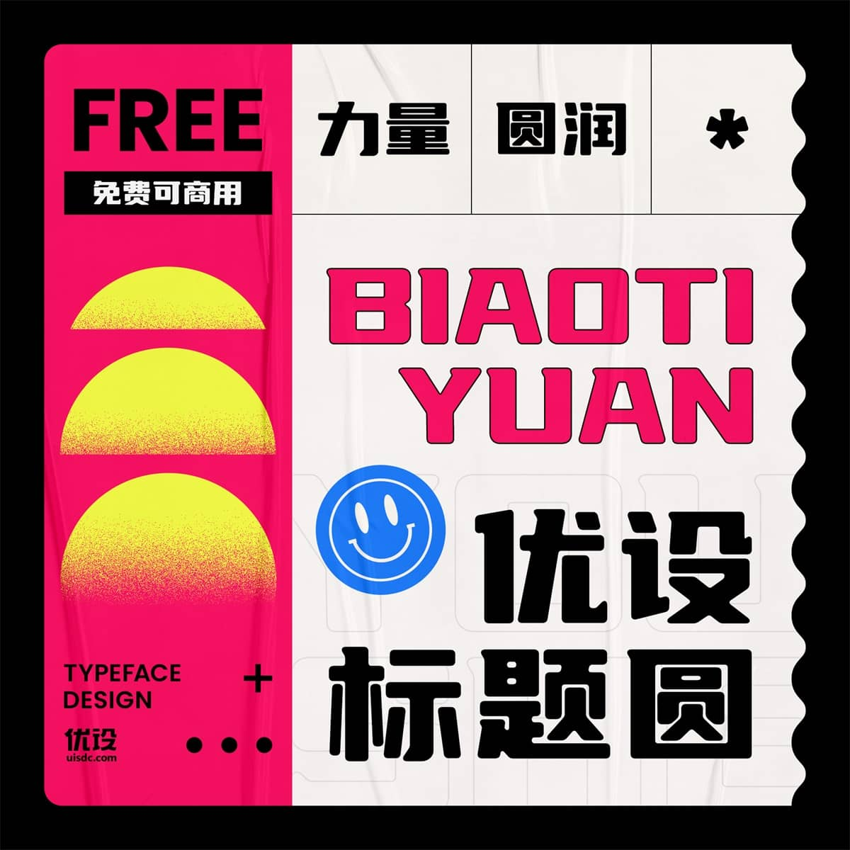 優(yōu)設(shè)標題圓 優(yōu)設(shè)標題圓