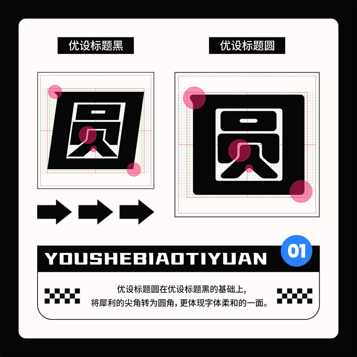 優(yōu)設(shè)標題圓 優(yōu)設(shè)標題圓