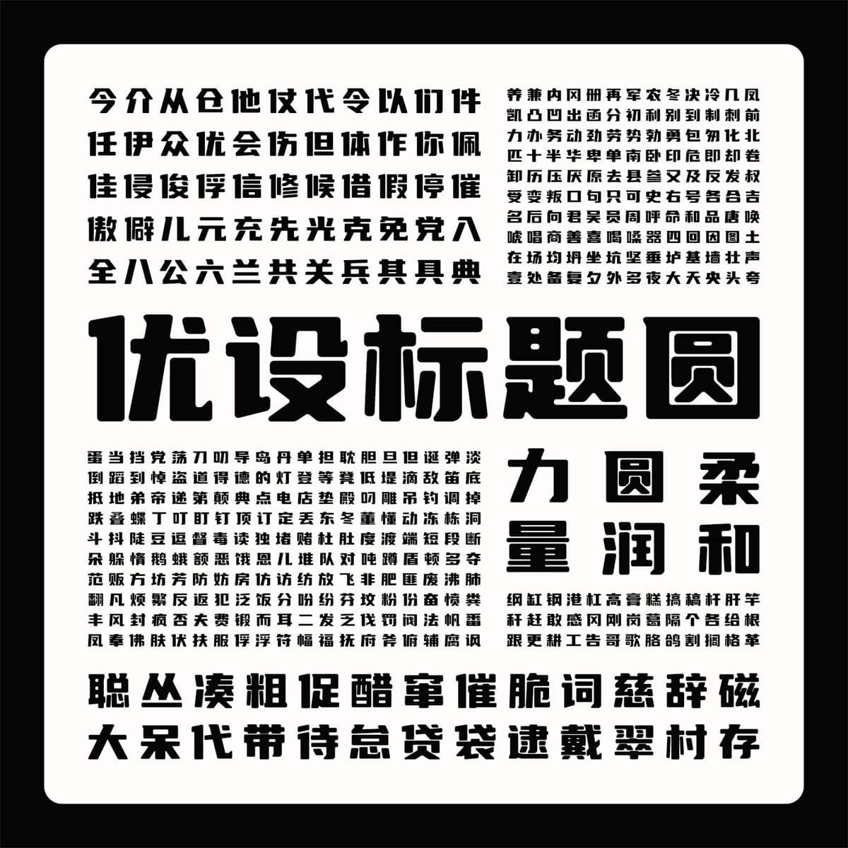 優(yōu)設(shè)標題圓 優(yōu)設(shè)標題圓