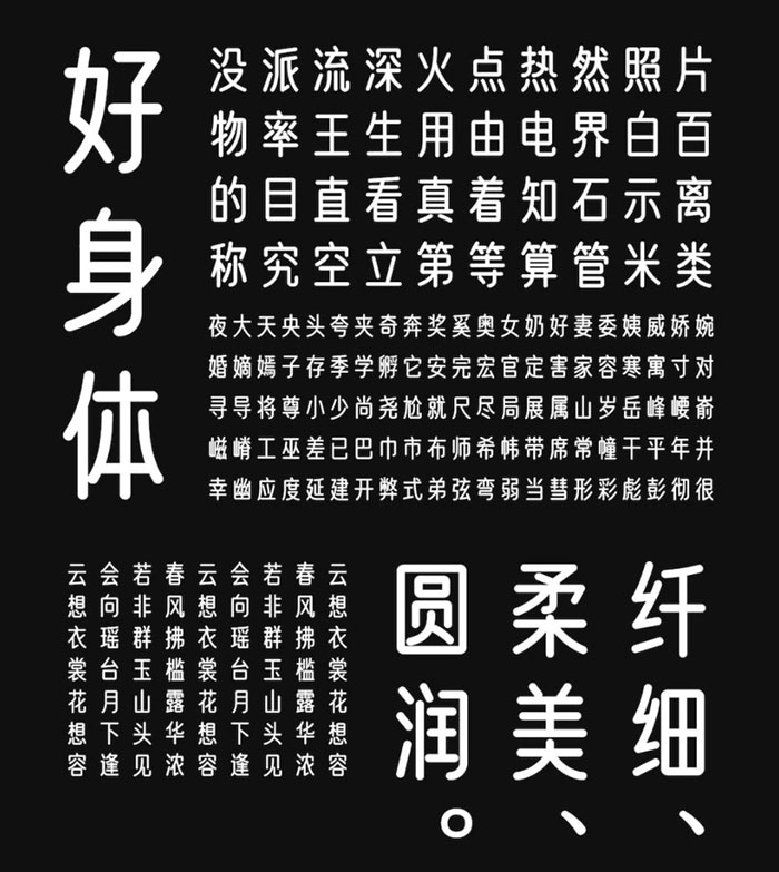 優(yōu)設好身體