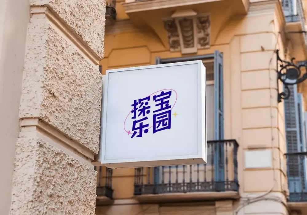 標小智龍珠體 標小智龍珠體