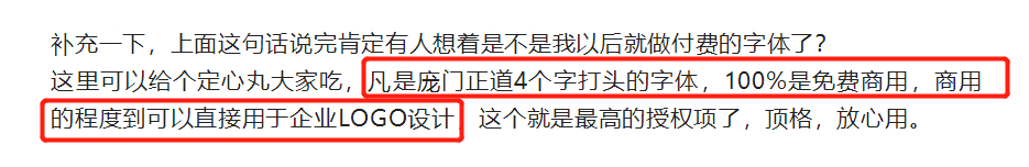 龐門正道細(xì)線體 龐門正道細(xì)線體