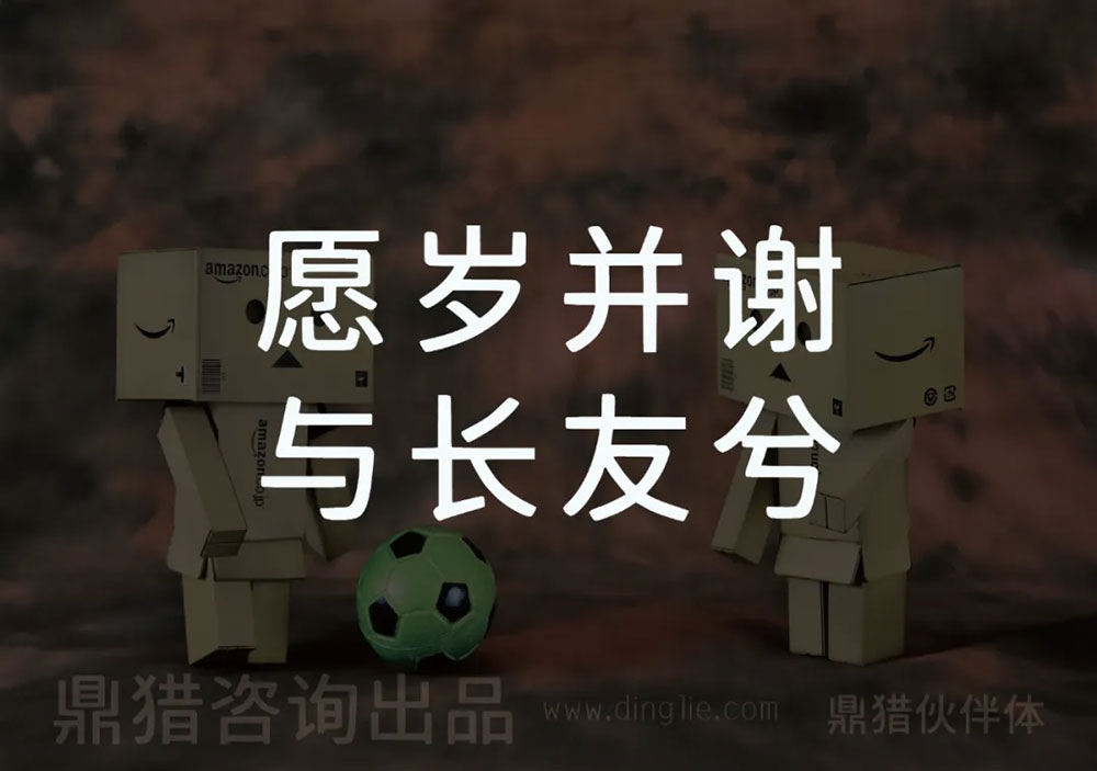 鼎獵伙伴體 鼎獵伙伴體