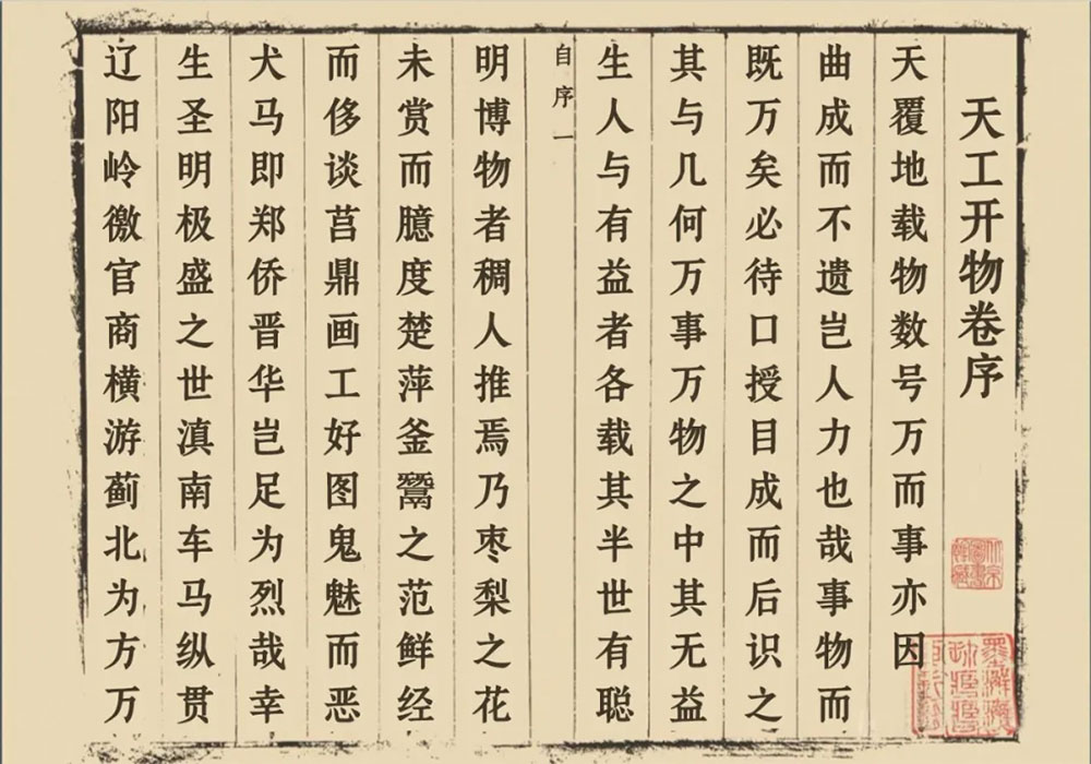 鼎獵宋刻體 鼎獵宋刻體