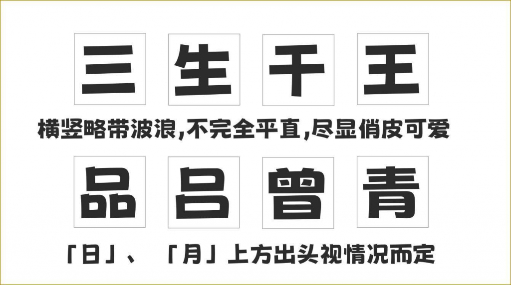 荊南波波黑 荊南波波黑