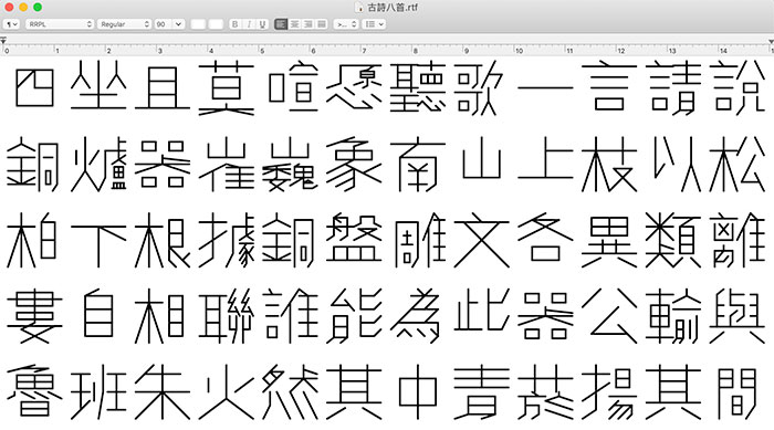 黃令東細(xì)線體