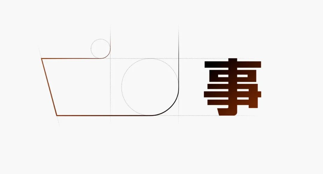 字體圈偉君黑
