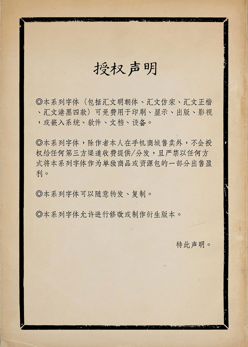 匯文港黑 匯文港黑