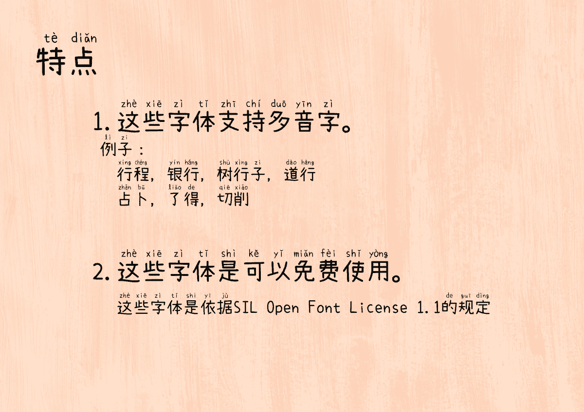 萌神手寫體 萌神手寫體