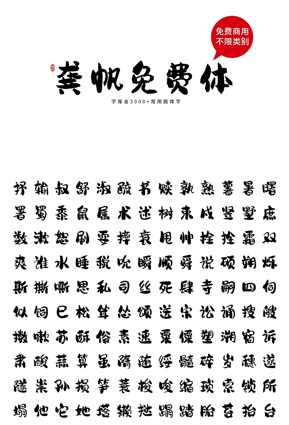 龔帆免費(fèi)體 龔帆免費(fèi)體