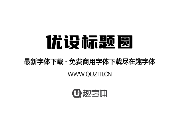 優(yōu)設(shè)標題圓 優(yōu)設(shè)標題圓