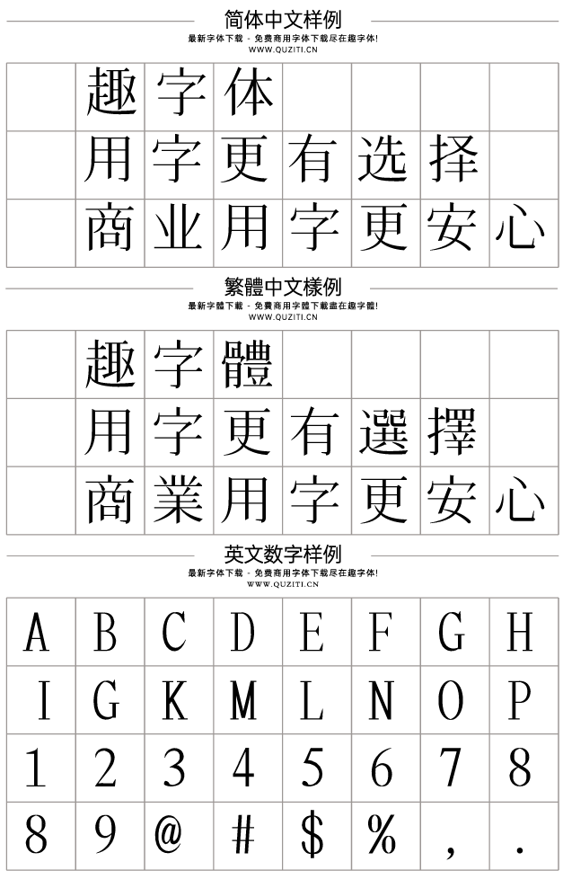 花園明朝體 花園明朝體