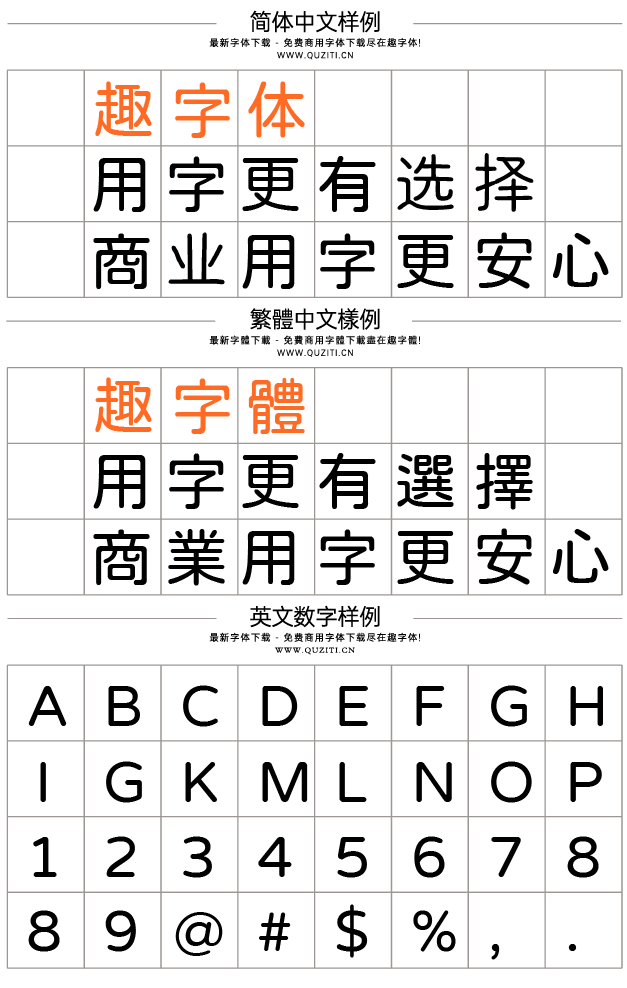 假粉圓體