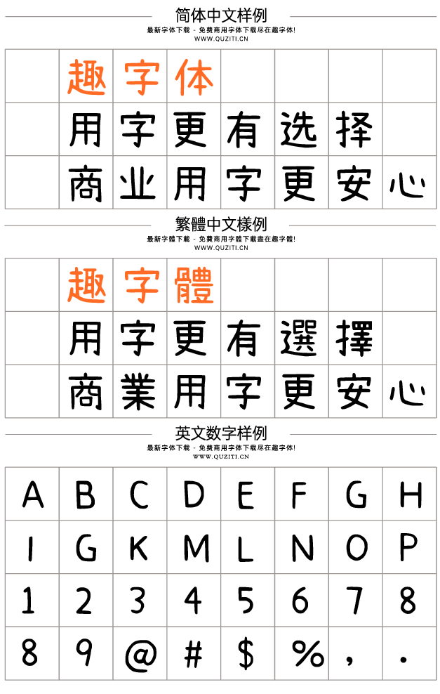 cjkfonts 全瀨體 cjkfonts 全瀨體