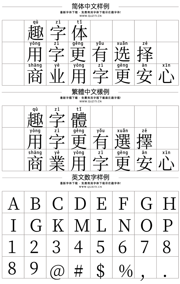 萌神拼音體 萌神拼音體