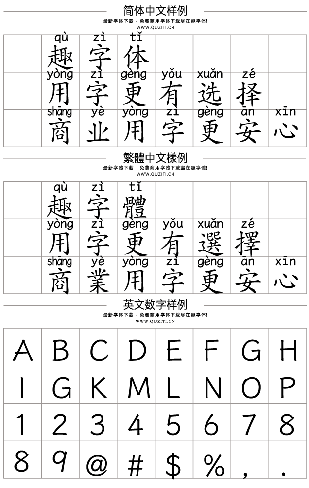 曉聲通秋茄體 曉聲通秋茄體
