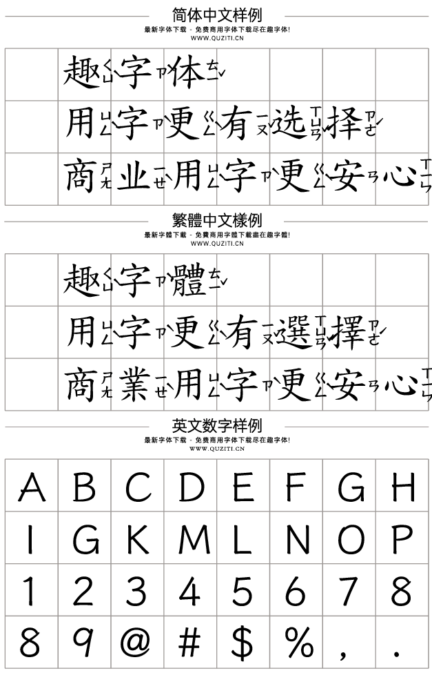 澳聲通注音庫(kù)楷 澳聲通注音庫(kù)楷