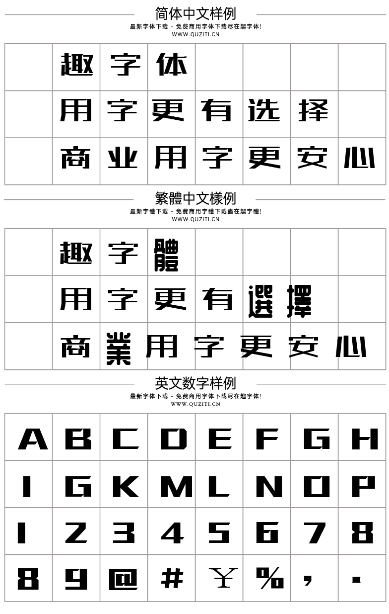 站酷高端黑