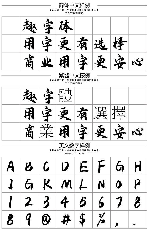 云峰飛云體 云峰飛云體