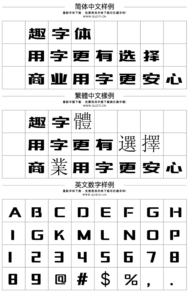 三極力量體簡-粗