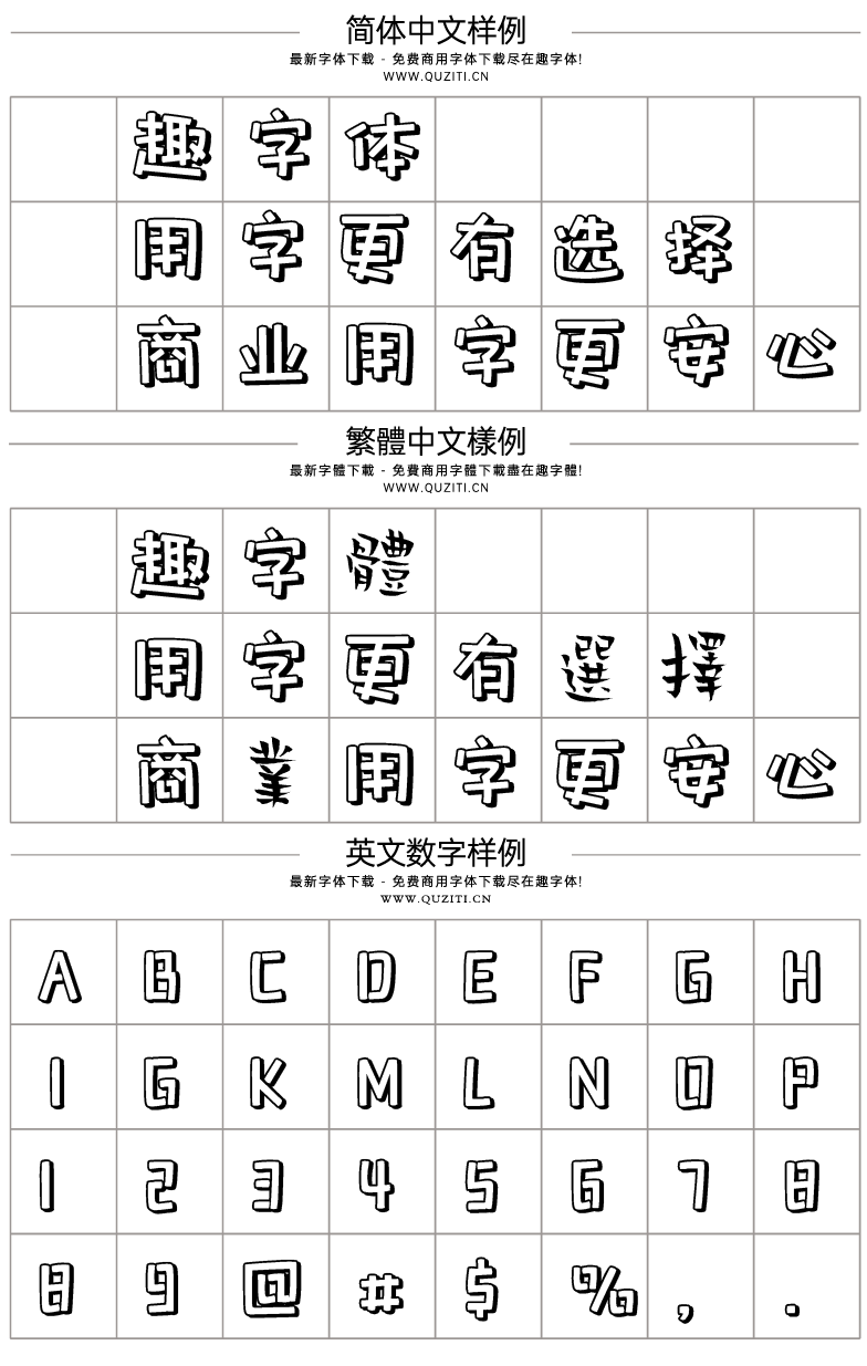 包圖小白體
