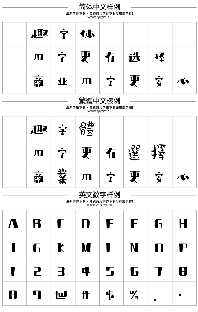龐門(mén)正道輕松體 龐門(mén)正道輕松體