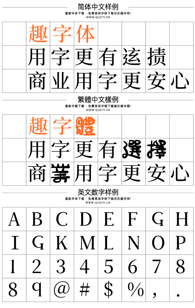 周字宋體