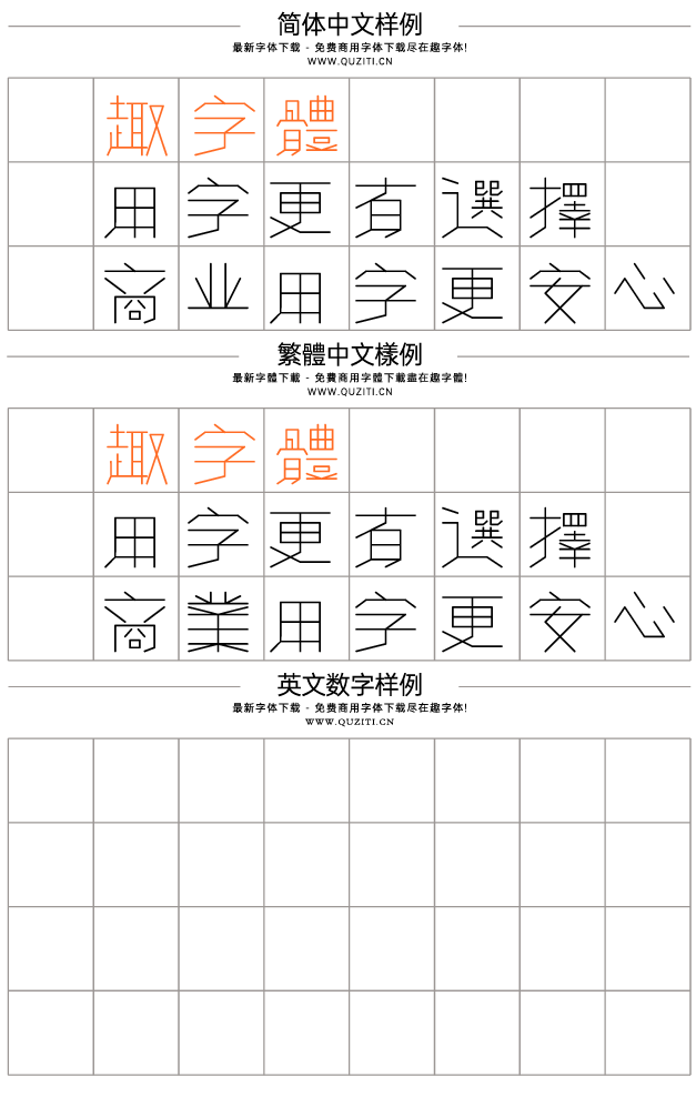 黃令東細(xì)線體