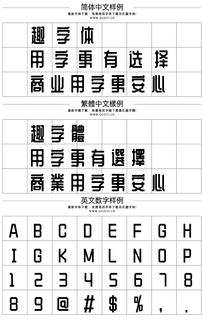 站酷慶科黃油體
