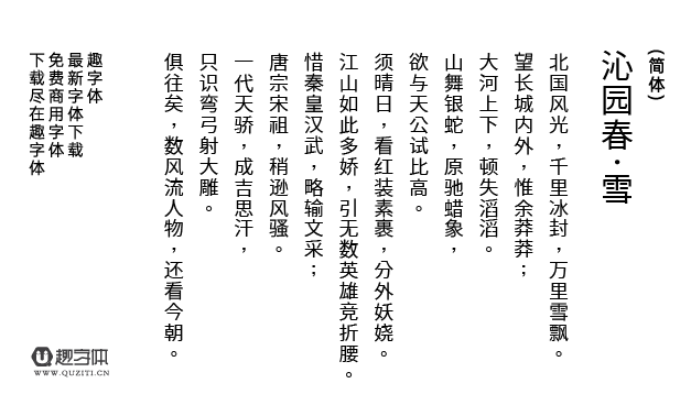 臺北黑體 臺北黑體