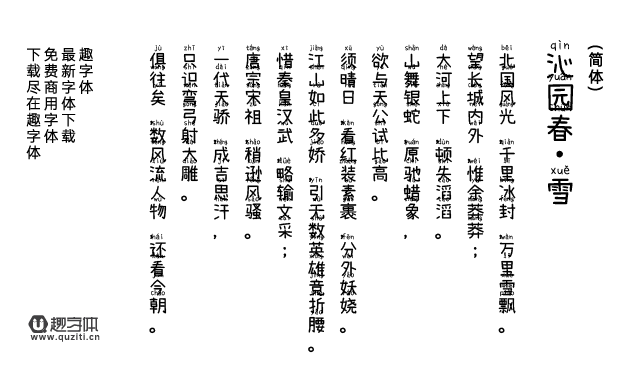 萌神手寫體 萌神手寫體