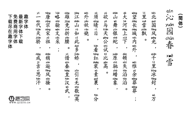 澳聲通拼音鼎楷 澳聲通拼音鼎楷