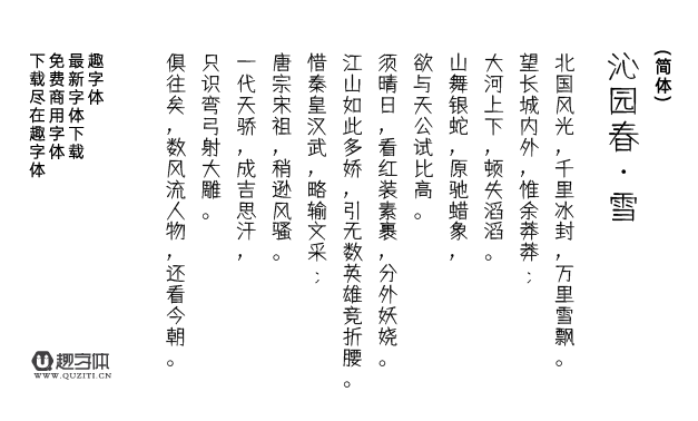 倉(cāng)耳舒圓體 倉(cāng)耳舒圓體